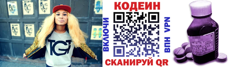 хочу наркоту Новоуральск shop формула Кодеин напиток Lean (лин)
