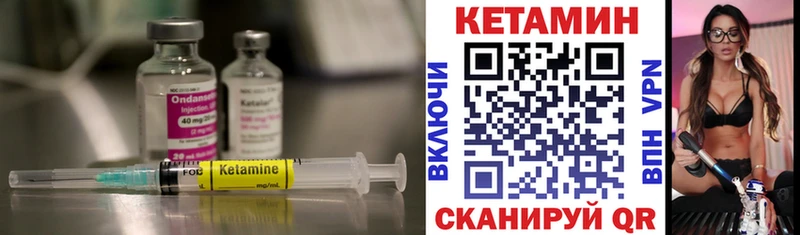 КЕТАМИН VHQ  Новоуральск 