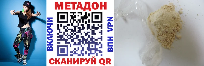 МЕТАДОН кристалл  дарнет шоп  Новоуральск 