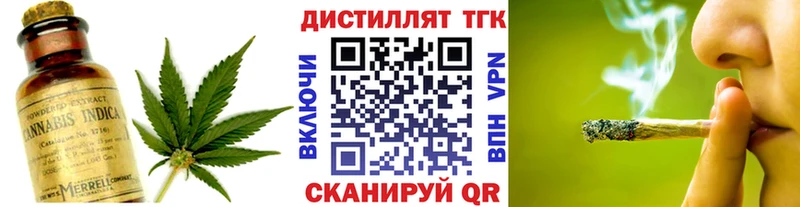 ТГК вейп с тгк  Новоуральск 